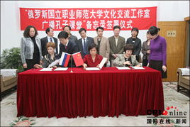 中俄深化人文交流新舉措 廣播孔子課堂助力經貿旅游合作